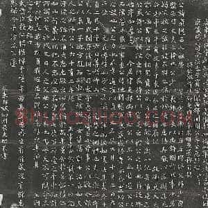 唐代 篆书 楷书墓志拓片《唐辛广墓志》高清图片欣赏