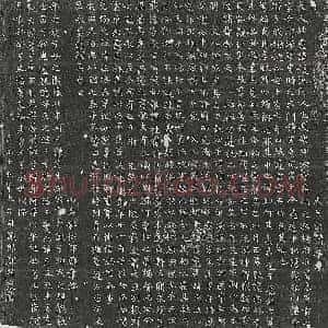 唐代 楷书墓志拓片《唐韩毕妻卢媛墓志》高清图片欣赏