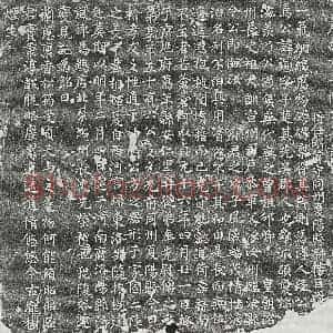 唐代 楷书墓志拓片《唐陆翘墓志》高清图片欣赏