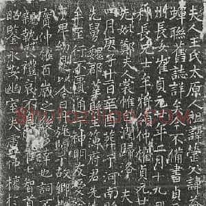 唐代 篆书 楷书墓志拓片《唐卢君妻王氏墓志》高清图片欣赏