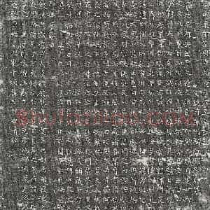 唐代 楷书墓志拓片《唐尼法真墓志》高清图片欣赏
