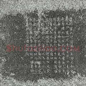 唐代 楷书墓志拓片《唐崔淑及妻魏氏墓志》高清图片欣赏