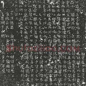 唐代 楷书墓志拓片《唐何晖墓志》高清图片欣赏