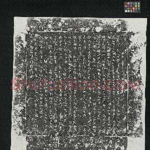 唐代 篆书 楷书墓志拓片《唐张弘规墓志》高清图片欣赏
