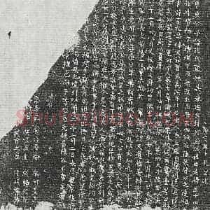 唐代 楷书墓志拓片《唐赵运墓志》高清图片欣赏