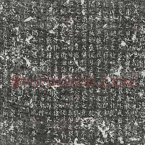 唐代 楷书 正书墓志拓片《唐刘和墓志》高清图片欣赏