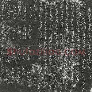 唐代 楷书墓志拓片《唐栗君妻焦氏墓志》高清图片欣赏
