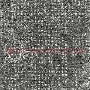 唐代 篆书 楷书墓志拓片《唐李涣妻裴琡墓志》高清图片欣赏