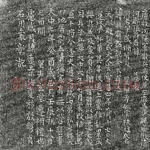 唐代 正书墓志拓片《唐张君妻赵氏墓表》高清图片欣赏