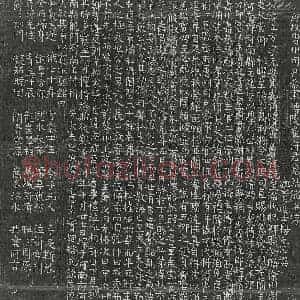 唐代 楷书墓志拓片《唐崔立方墓志》高清图片欣赏