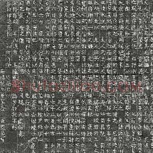 唐代 篆书 楷书墓志拓片《唐苗绠妻李楬墓志》高清图片欣赏