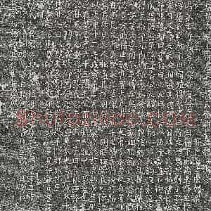 唐代 楷书墓志拓片《唐王弘礼及妻魏氏合祔墓志》高清图片欣赏