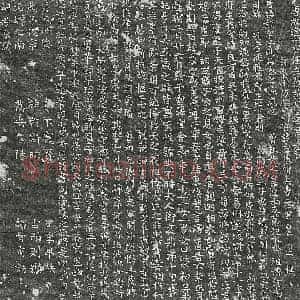 唐代 正书墓志拓片《唐卢颢墓志》高清图片欣赏