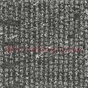 唐代 正书墓志拓片《唐韦衍墓志》高清图片欣赏