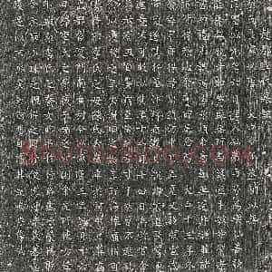 唐代 楷书墓志拓片《唐李乐仙墓志》高清图片欣赏