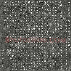 唐代 楷书墓志拓片《唐崔权墓志》高清图片欣赏