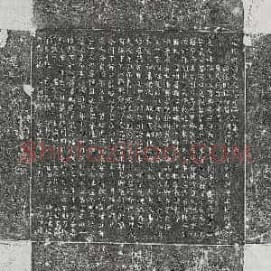唐代 楷书墓志拓片《唐颜标妻路氏墓志》高清图片欣赏