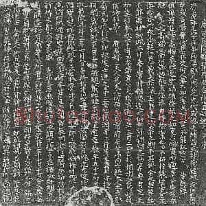 唐代 篆书 楷书墓志拓片《唐张元及妻元氏 乔氏墓志》高清图片欣赏