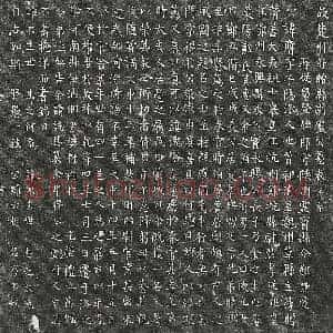 唐代 楷书墓志拓片《唐卢膺墓志》高清图片欣赏