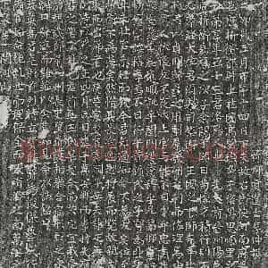 唐代 正书墓志拓片《唐高望琮墓志》高清图片欣赏