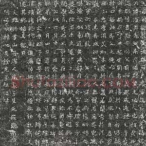 唐代 正书墓志拓片《唐赵漼墓志》高清图片欣赏