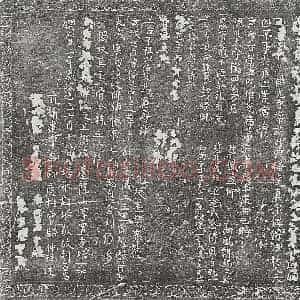 北宋 楷书塔铭拓片《北宋□□和尚塔铭》高清图片欣赏