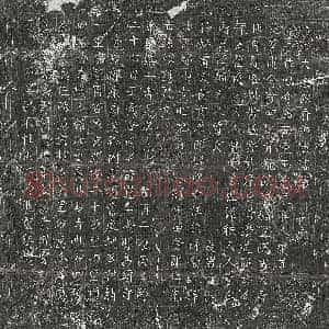 北宋 正书墓志拓片《北宋□稠墓志》高清图片欣赏
