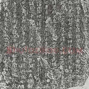 北宋 正书买地券拓片《北宋黄二郎买地券》高清图片欣赏