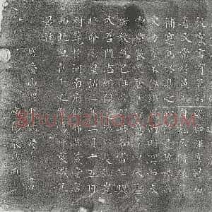 北宋 楷书墓志拓片《北宋朱暠及妻潘氏墓志》高清图片欣赏