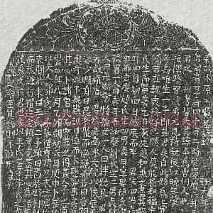 北宋 楷书墓志拓片《北宋王贵墓志》高清图片欣赏
