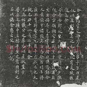 北宋 楷书墓志拓片《北宋韩星奴墓志》高清图片欣赏