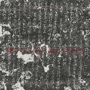 北宋 正书墓志拓片《北宋王君墓志》高清图片欣赏