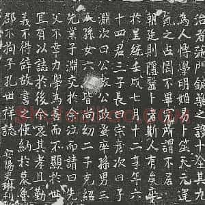 金代 楷书墓志拓片《金程忠安墓志》高清图片欣赏