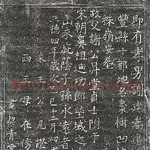 明代 楷书买地券拓片《明谢升堂买地券》高清图片欣赏
