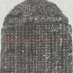 明代 正书墓志拓片《明官政墓志》高清图片欣赏