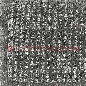 明代 楷书墓志拓片《明李春蕃及妻符显英 陈淑悌墓志》高清图片欣赏