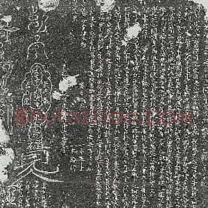明代 楷书买地券拓片《明张代良及妻陈氏买地券》高清图片欣赏