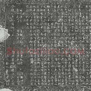 明代 楷书墓志拓片《明侯世千墓志》高清图片欣赏