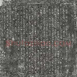 明代 楷书墓志拓片《明师实墓志》高清图片欣赏