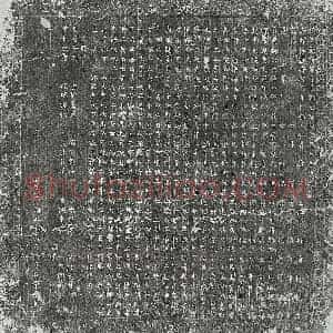 清代 楷书墓志拓片《清师子奠及妻张氏墓志》高清图片欣赏