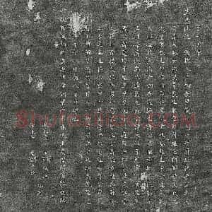 清代 楷书墓志拓片《清孙大忍墓志》高清图片欣赏