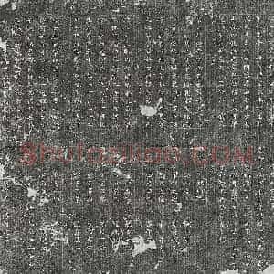 清代 篆书 楷书墓志拓片《清张世禄墓志》高清图片欣赏