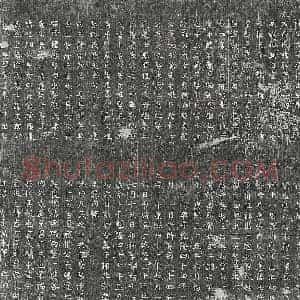 清代 篆书 楷书墓志拓片《清刘彦绍及妻白氏墓志》高清图片欣赏
