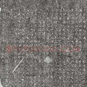清代 楷书墓志拓片《清常兴墓志》高清图片欣赏