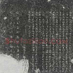 清代 篆书 楷书墓志拓片《清刘效闵墓志》高清图片欣赏