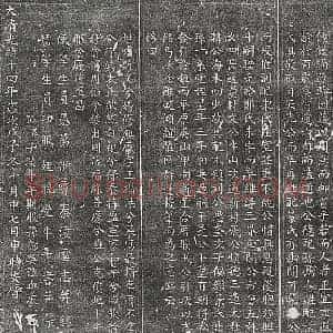 清代 篆书 楷书墓志拓片《清赵时中及妻孙氏景氏景氏墓志》高清图片欣赏