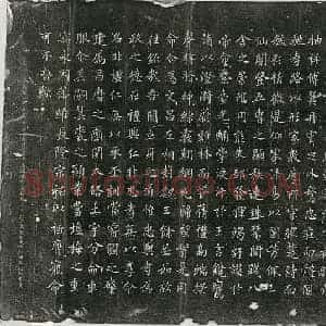唐代 楷书杂刻拓片《武周命武承嗣文昌左相封魏王册书》高清图片欣赏