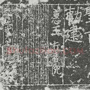楷书宗教碑拓片《敕建惠王行香院碑》高清图片欣赏