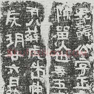 楷书墓志拓片《□公砖志》高清图片欣赏