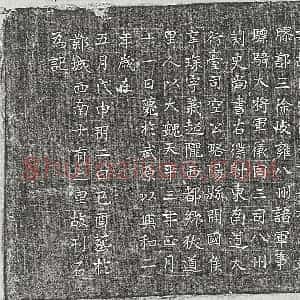 北朝 楷书墓志拓片《东魏辛琛墓志》高清图片欣赏